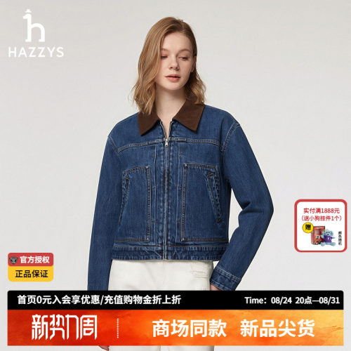 【商场同款】Hazzys哈吉斯宽松牛仔夹克女士26年秋季新款短款外套