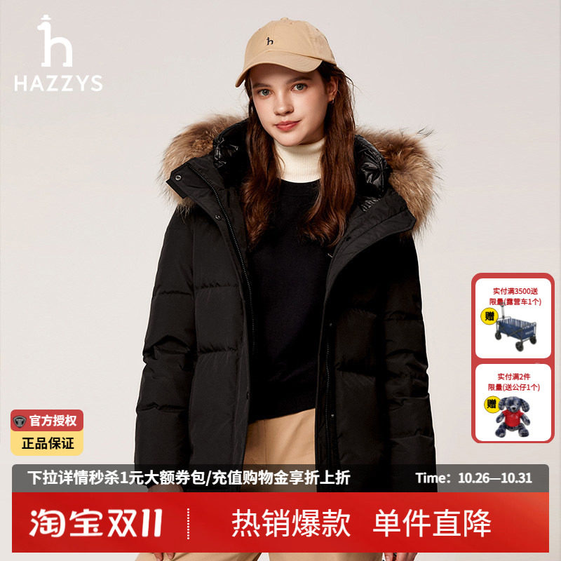 HAZZYS哈吉斯秋冬新品女士中长款连帽时尚羽绒服保暖潮流毛领外套