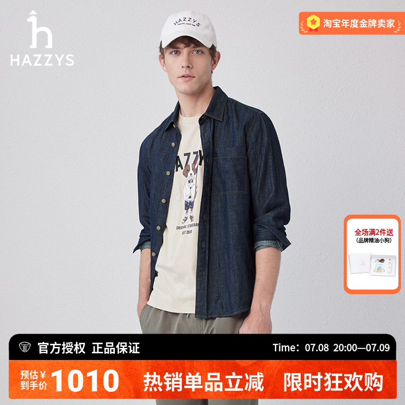 哈吉斯休闲时尚纯色牛仔衬衫外套