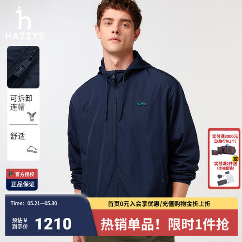 哈吉斯时尚夹克休闲外套