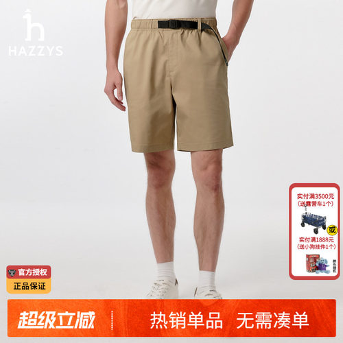 【腰带可调】Hazzys哈吉斯男裤夏季正品男士简约休闲裤宽松短裤男