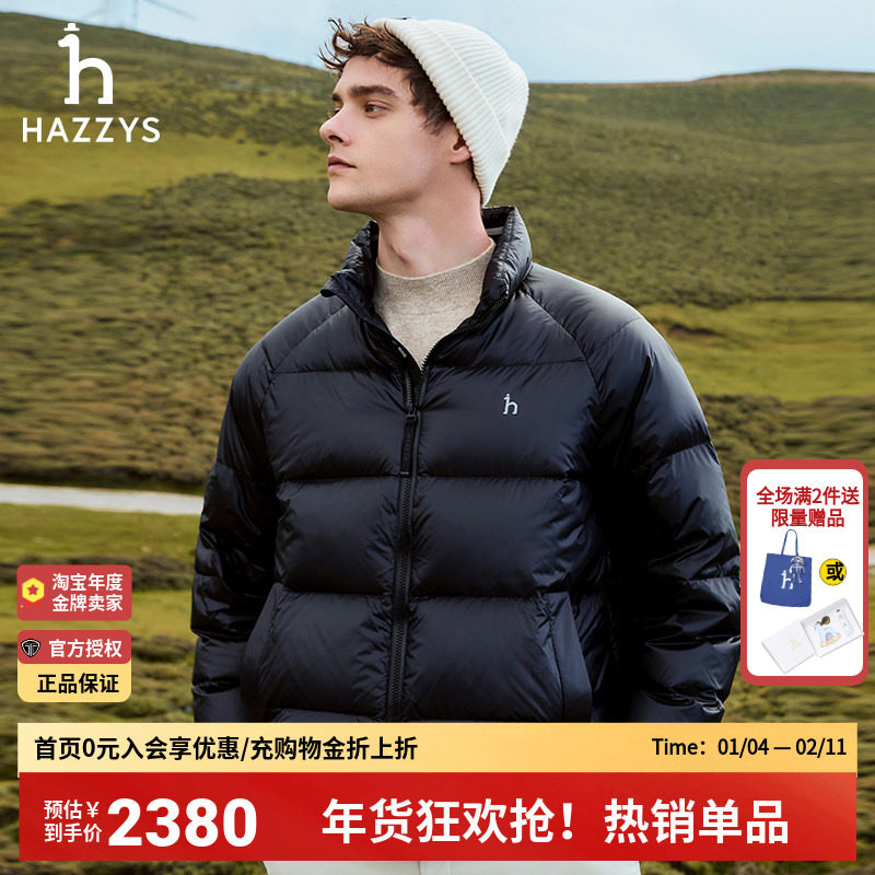 【90%鹅绒】哈吉斯hazzys官方秋冬新款保暖运动面包羽绒服外套男,男装,羽绒服,淘宝优惠券,粉丝福利购,淘宝优惠卷