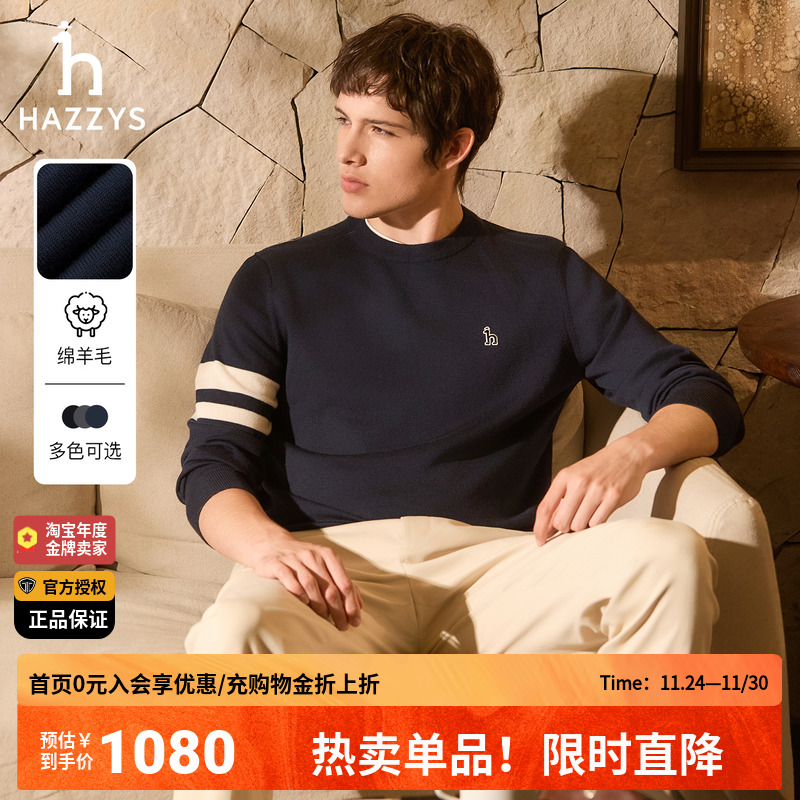 哈吉斯hazzys官方秋冬季男士长袖圆领羊毛衫纯色休闲针织衫上衣男