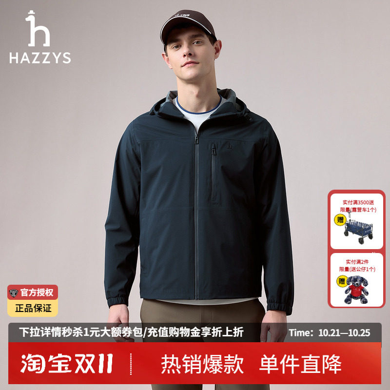 【商场同款】Hazzys哈吉斯男装春秋季新款经典运动休闲连帽男夹克