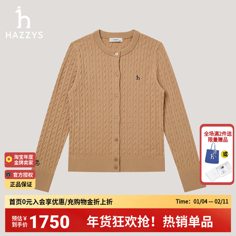 【商场同款】Hazzys哈吉斯绞花长袖开衫女2025秋季新款羊毛针织衫,女装/女士精品,毛针织衫,淘宝优惠券,粉丝福利购,淘宝优惠卷