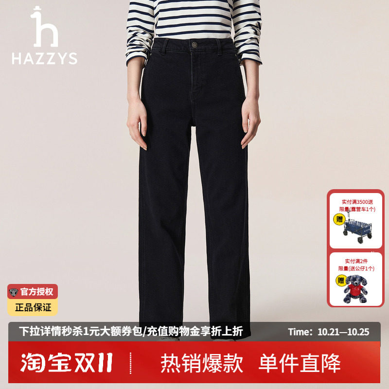 Hazzys哈吉斯牛仔裤女秋冬季时尚休闲潮流通勤宽松长裤直筒裤子女