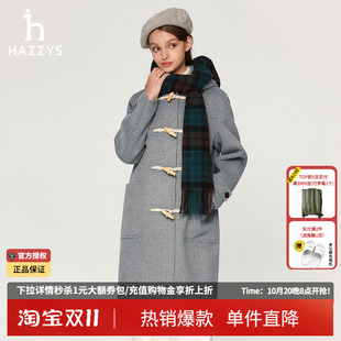 Hazzys哈吉斯中长款帽可脱卸牛角扣大衣女士秋冬季休闲羊毛呢外套