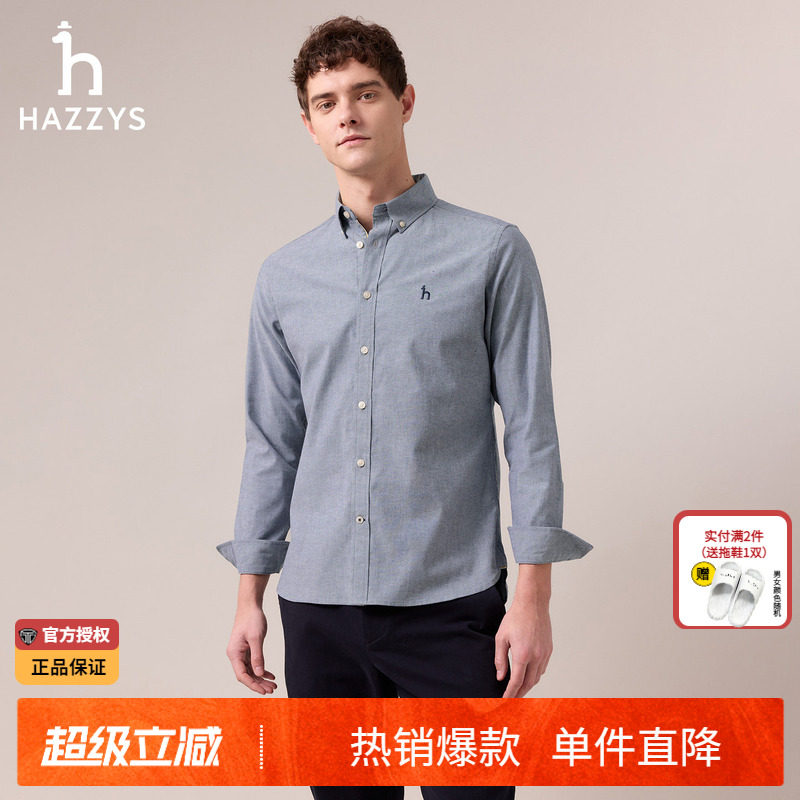 【商场同款】Hazzys哈吉斯秋季男士多色休闲长袖衬衫男装新品衬衣