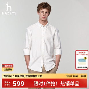 纯棉多色衬衫 长袖 春季 男装 潮流休闲衬衣 正品 哈吉斯hazzys官方男士
