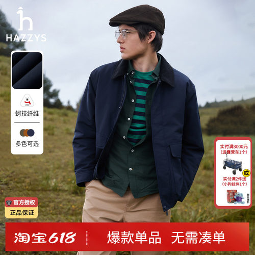 Hazzys哈吉斯秋冬正品男装灯芯绒翻领棉服复古男士撞色巴恩风外套