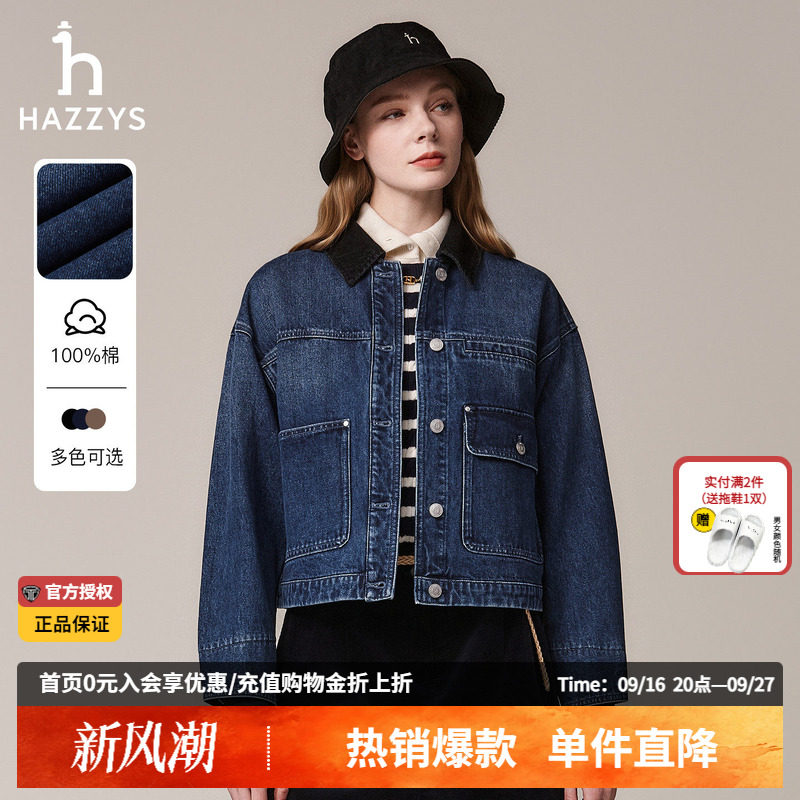 Hazzys哈吉斯女士灯芯绒拼接领牛仔外套春秋季时尚复古夹克女上衣图片