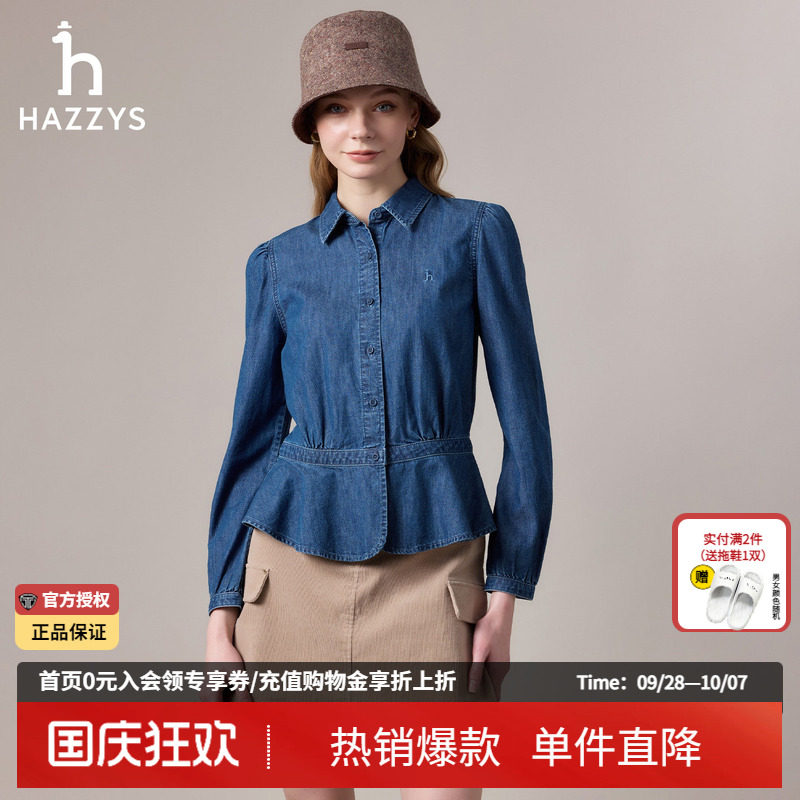 【商场同款】Hazzys哈吉斯新品女士牛仔衬衫休闲春秋韩版衬衣外套图片