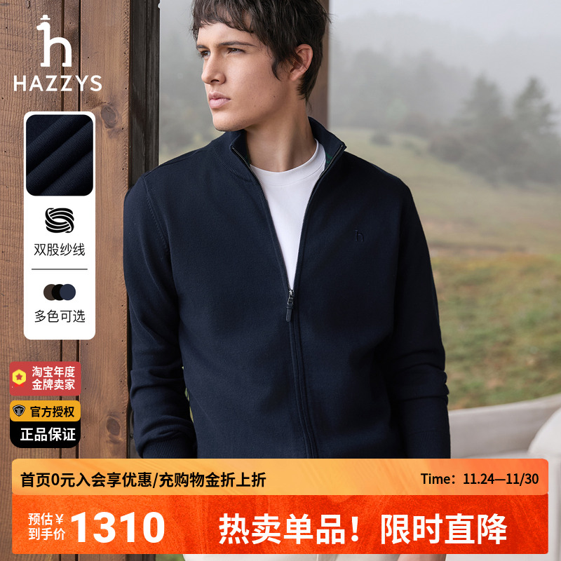 Hazzys哈吉斯男士纯色立领休闲拉链开衫保暖时尚男装针织夹克外套