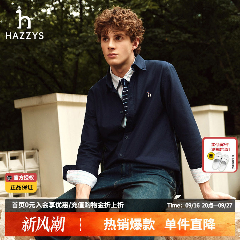 Hazzys哈吉斯秋季休闲衬衣男装商务通勤官方正品长袖多色衬衫男潮图片