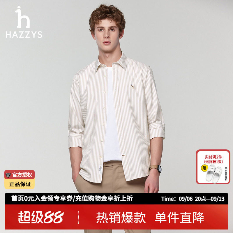 Hazzys哈吉斯男士纯棉条纹长袖衬衫春秋正品男装休闲衬衣外套男潮
