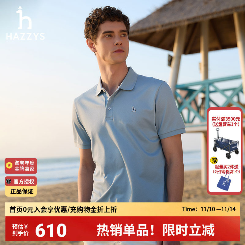 哈吉斯正肩Polo短袖T恤男