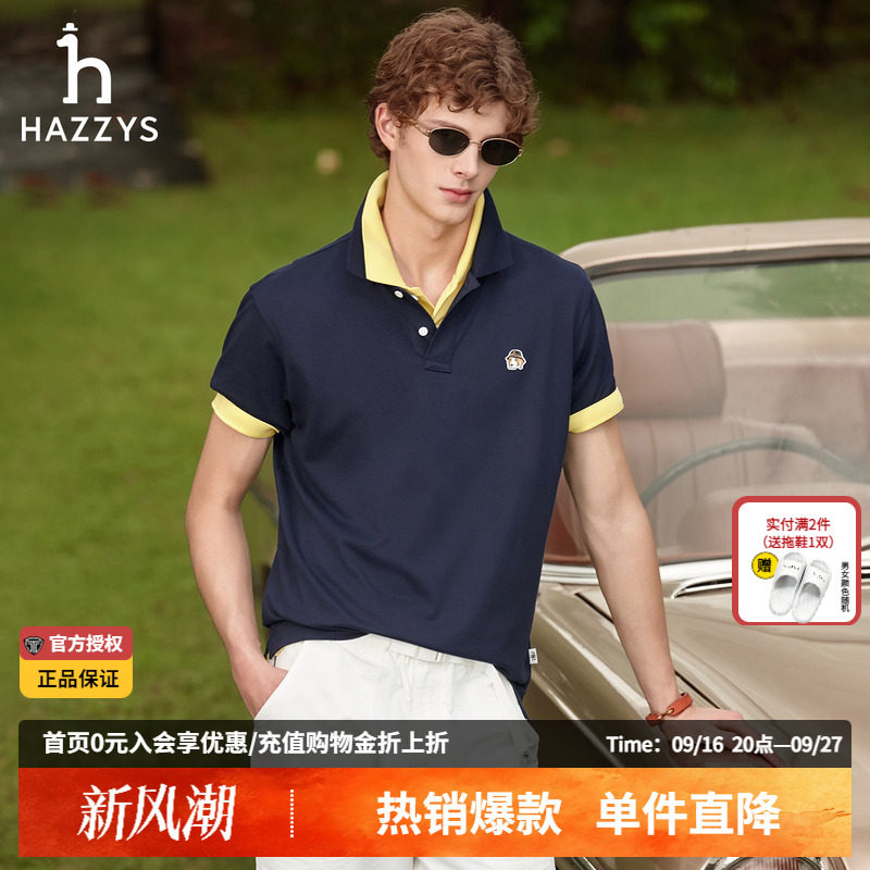 哈吉斯hazzys官方夏季正品男装短袖POLO衫通勤休闲男士多色T恤潮图片