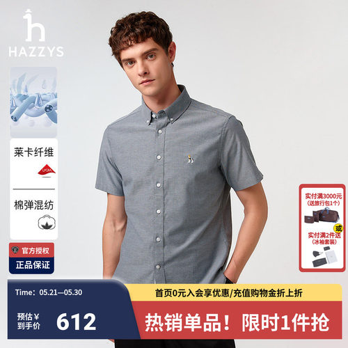 Hazzys哈吉斯夏季新款男士短袖上衣通勤纯色衬衫休闲潮流衬衣外套