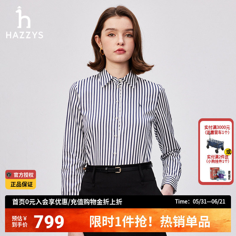 哈吉斯hazzys官方正品秋季新款女士贡缎条纹长袖衬衫通勤休闲上衣