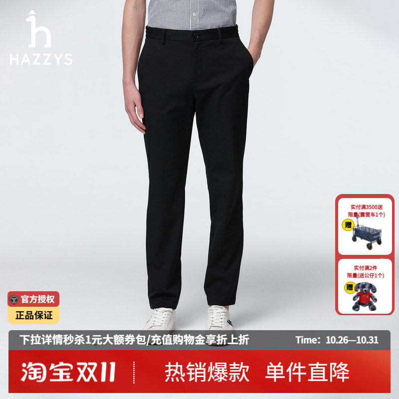 Hazzys哈吉斯春季正品男裤通勤纯色长裤男士时尚简约舒适休闲裤潮