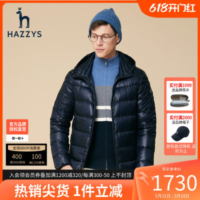 哈吉斯新品男士连帽轻薄羽绒服