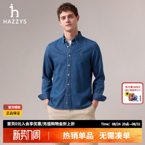 【商场同款】HAZZYS哈吉斯秋季新品男装牛仔衬衫长袖男士休闲衬衣