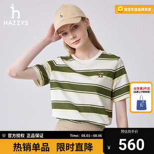 哈吉斯hazzys官方夏季 T恤宽松圆领体恤上衣女潮 新款 女士条纹短袖
