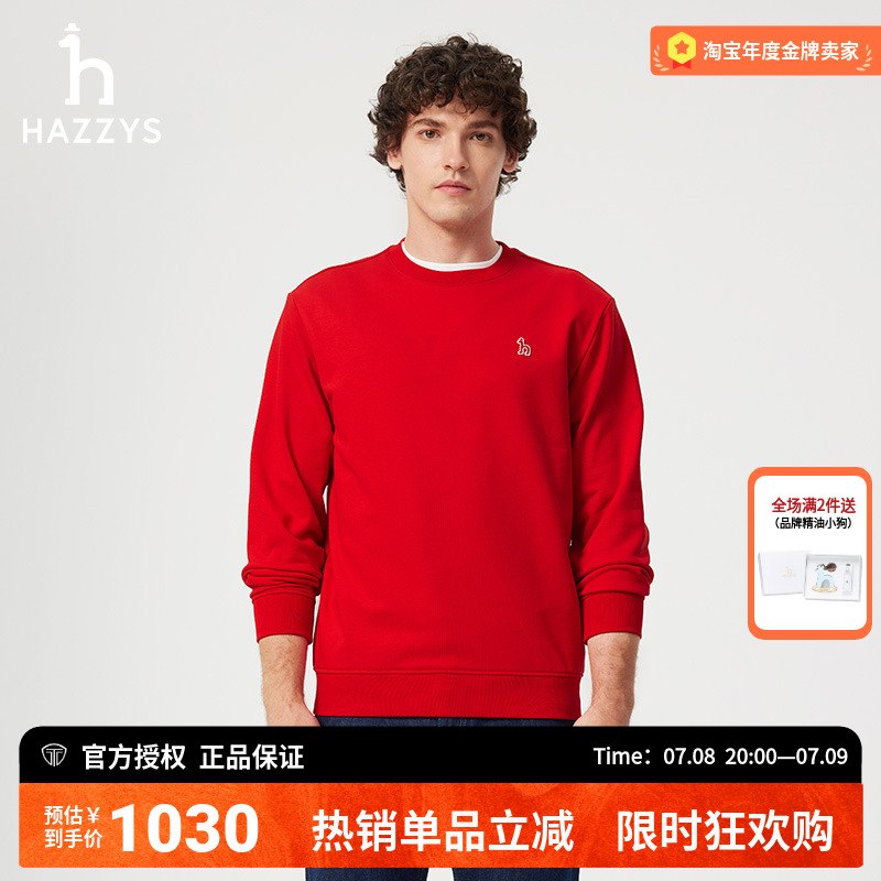 【新年系列】HAZZYS哈吉斯25春季新款休闲长袖T恤男纯色圆领上衣