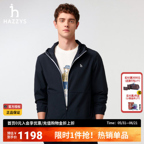 哈吉斯hazzys官方男装春季新款连帽夹克男纯色长袖休闲上衣外套男
