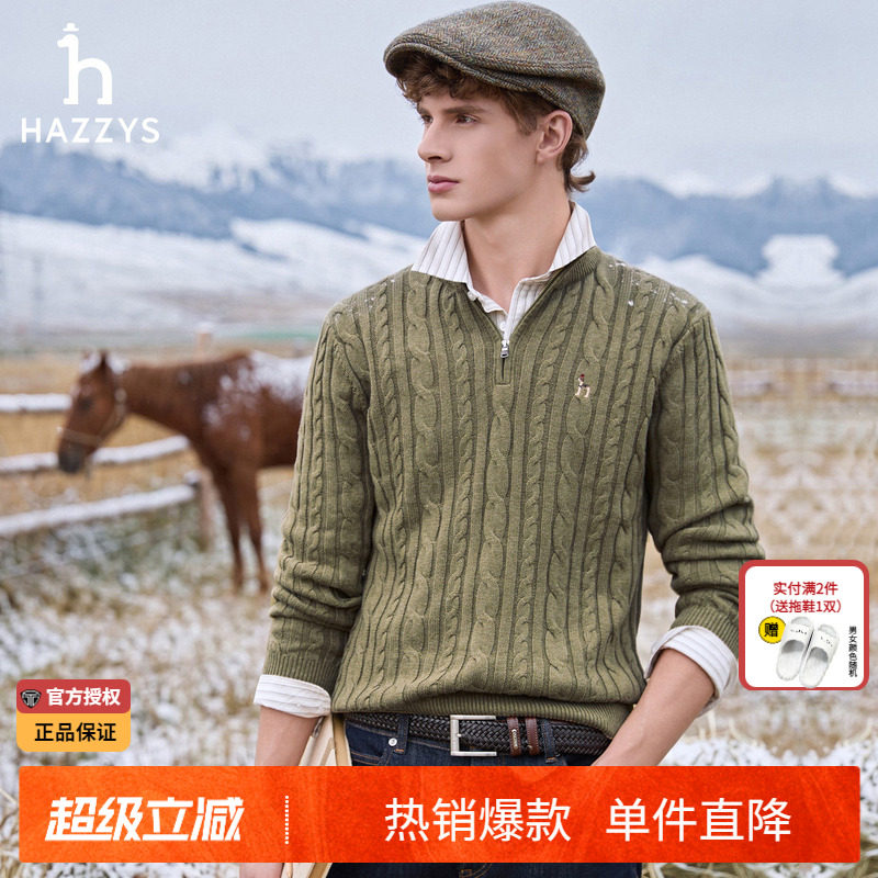 Hazzys哈吉斯秋冬季男士半拉链立领针织衫休闲绞花长袖潮流毛衣男