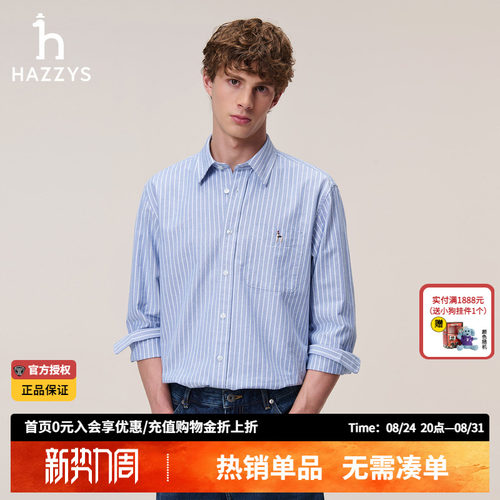 Hazzys哈吉斯秋季牛津纺衬衫男休闲长袖条纹衬衣男士商务通勤上衣