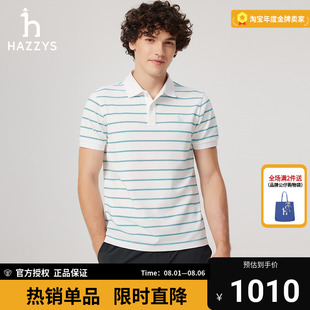 商场同款 新品 HAZZYS哈吉斯25夏季 polo衫 男士 T恤休闲条纹短袖