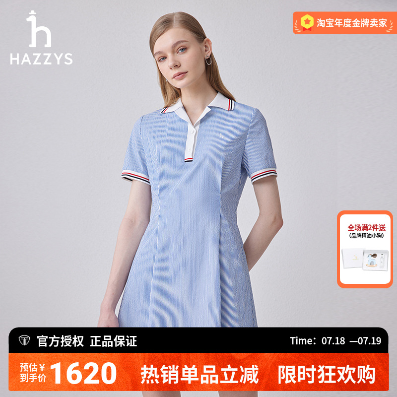 哈吉斯休闲运动拼接领连衣裙女