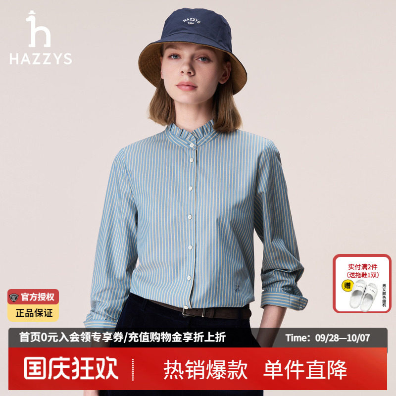 Hazzys哈吉斯秋季宽松花边领长袖衬衫女士条纹衬衣休闲潮流外套女图片