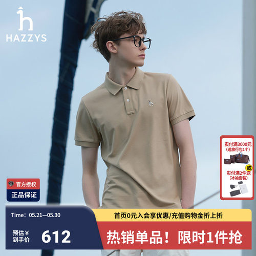 哈吉斯休闲纯色短袖polo衫男通勤