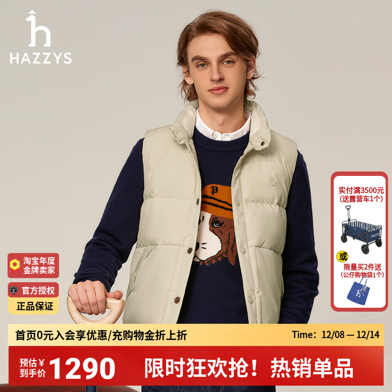 哈吉斯PHIZ背心羽绒服马甲男装