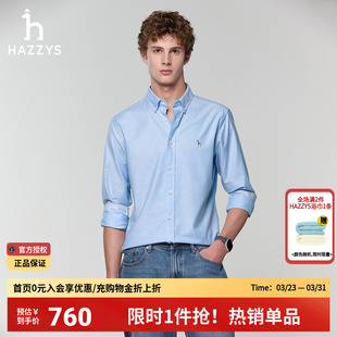 衬衣通勤时尚 哈吉斯hazzys官方男士 正品 春季 上衣男潮 纯色休闲衬衫