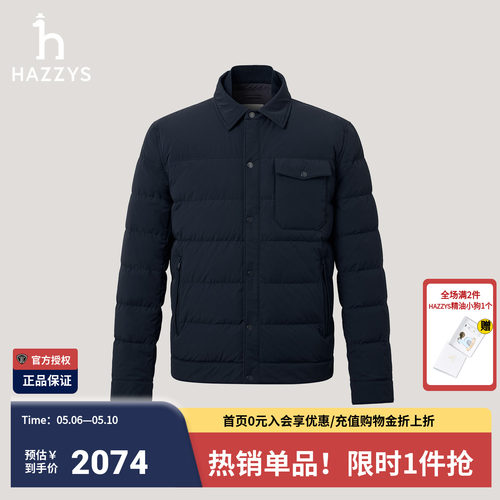 【商场同款】Hazzys哈吉斯男士羽绒服正品冬季新款翻领轻薄鹅绒服