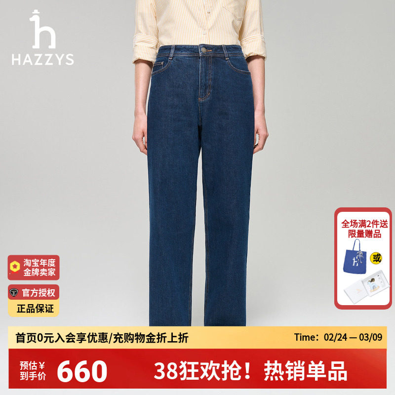 哈吉斯hazzys官方女士水洗牛仔裤春季正品通勤时尚百搭休闲裤女潮 - hazzys官方店出品
