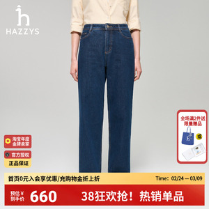 哈吉斯hazzys官方女士水洗牛仔裤春季正品通勤时尚百搭休闲裤女潮