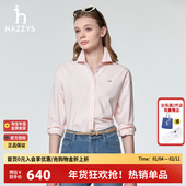 哈吉斯hazzys官方牛津纺衬衫 翻领衬衣 女士长袖 女休闲时尚 多色春季