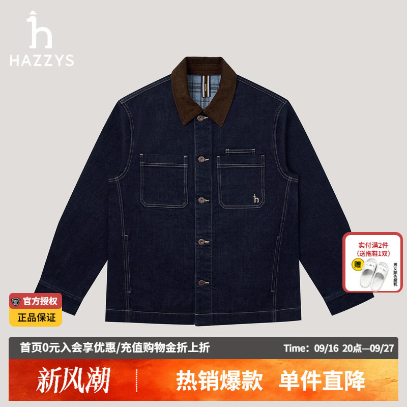 【商场同款】Hazzys哈吉斯春秋季新品男装牛仔外套时尚休闲夹克男图片