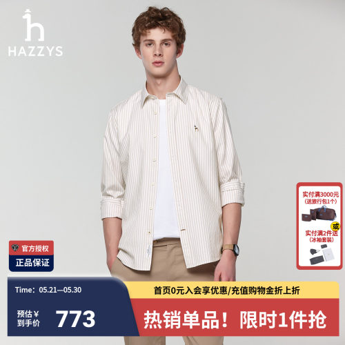 Hazzys哈吉斯男士纯棉条纹长袖衬衫春季正品男装休闲衬衣外套男潮