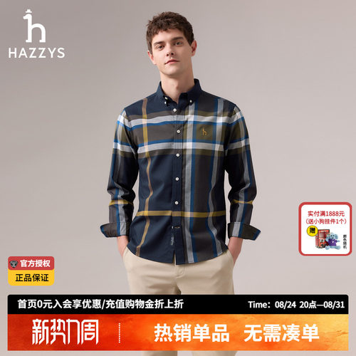 【商场同款】Hazzys哈吉斯秋季新款男士衬衣长袖格子纯棉男装衬衫