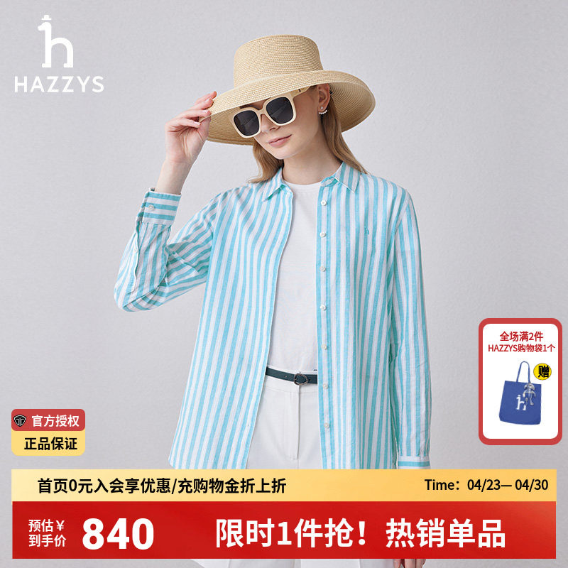 哈吉斯hazzys官方女装正品夏季新款宽松版棉麻条纹长袖衬衫韩版
