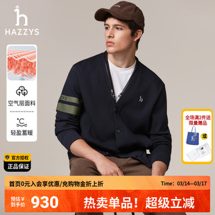 哈吉斯hazzys官方秋季男士时尚V领开襟卫衣休闲男款长袖T恤外套男