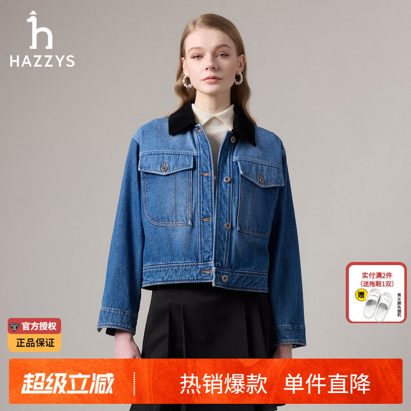 【商场同款】Hazzys哈吉斯女士牛仔夹克秋冬季新款休闲复古外套女