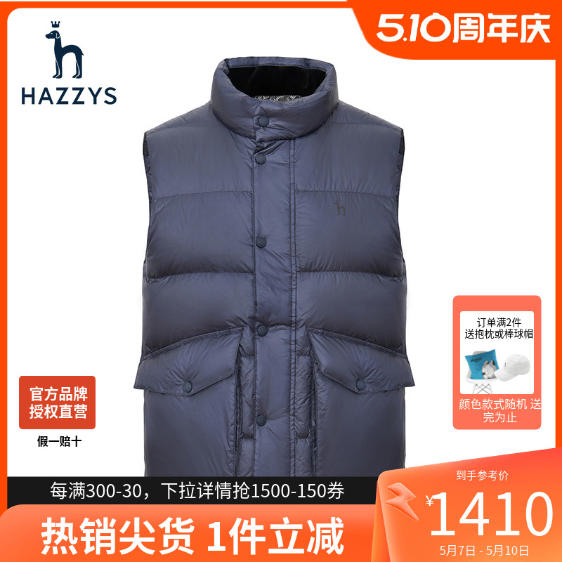 Hazzys哈吉斯官方旗舰男士无帽立领马甲时尚休闲羽绒服男潮流外套