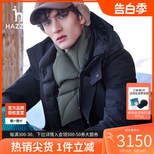 保暖外套时尚 哈吉斯hazzys官方旗舰男士 三合一羽绒服 冬季 新款