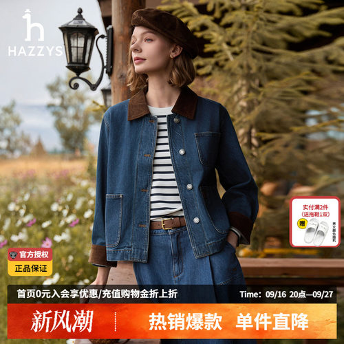 Hazzys哈吉斯秋季牛仔夹克女时尚复古灯芯绒拼接翻领休闲潮流外套